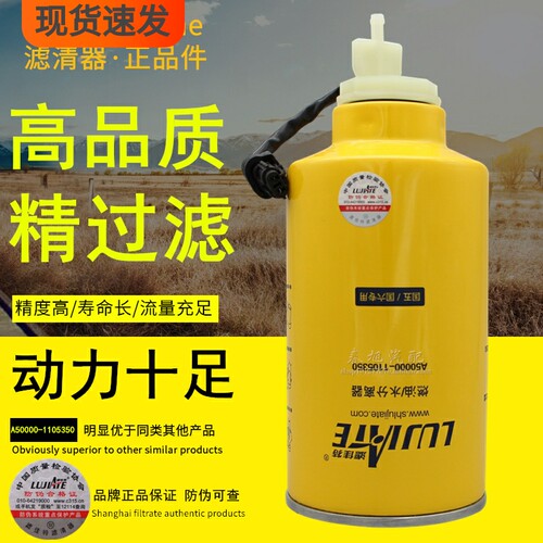 玉柴电喷品牌正品高品质柴油滤芯