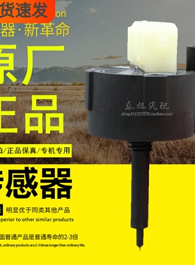 N600121136适配红岩杰狮5801312864 N600121022 ALG-2226/1传感器