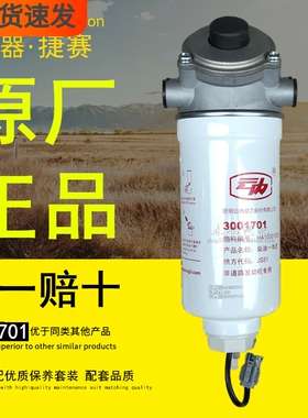 3001701柴油一体滤芯HA10001055云内YN38CR-110016柴油滤芯滤清器