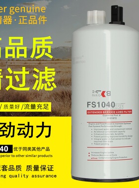 FS1040燃油水分离器4331009适配东风康明斯3101872柴油滤芯滤清器