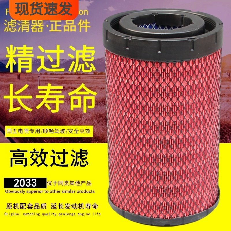 唐骏轻卡纳米长效高品质空气滤芯