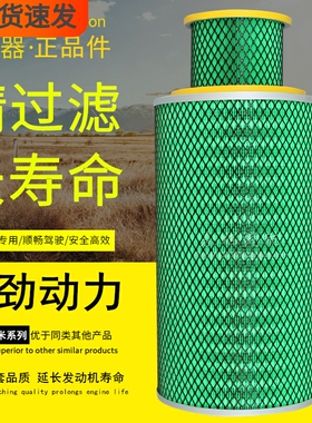 K2342纳米防潮空滤C1109010-KC400/DF0802Y长寿命空气滤芯滤清器