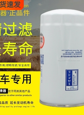 LF16396适配欧马可S5东风天锦KR乘龙M3国六5561882机油滤清器滤芯