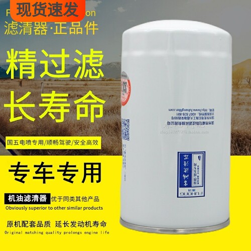 LF16396适配欧马可S5东风天锦KR乘龙M3国六5561882机油滤清器滤芯