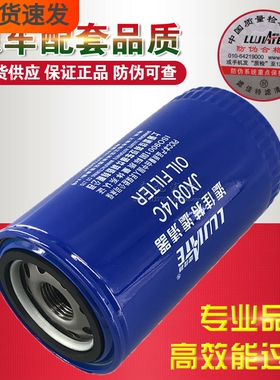 JX0814C 机滤 扬柴4102 4105 JX0814F JX0814D 机油滤清器滤芯格