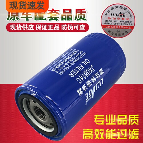 JX0814C 机滤 扬柴4102 4105 JX0814F JX0814D 机油滤清器滤芯格