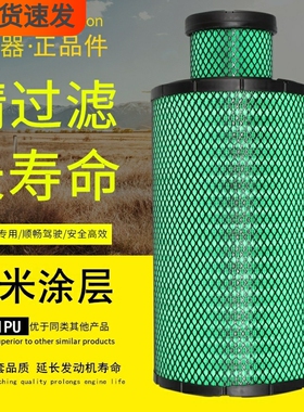 K2851空滤11110022适配五十铃三菱日立沃尔沃P777409挖机空气滤芯
