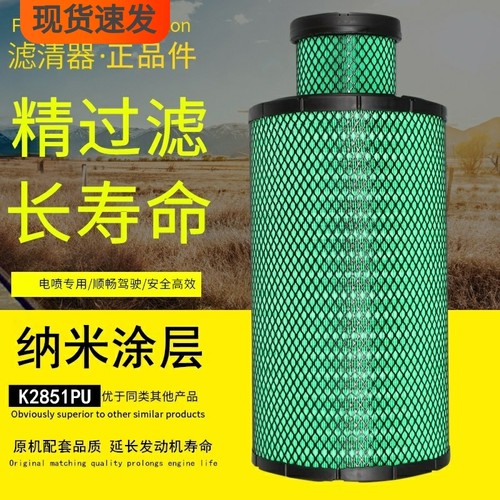 纳米五十铃日立沃尔沃卡特空滤芯