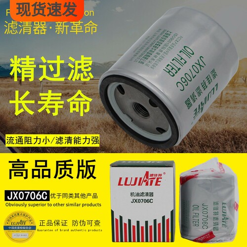 杰克斯品牌正品件高品质机油滤芯