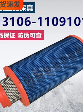 YK2650U K2650 原装正品保真 M3106-1109101*-937 空气滤清器滤芯