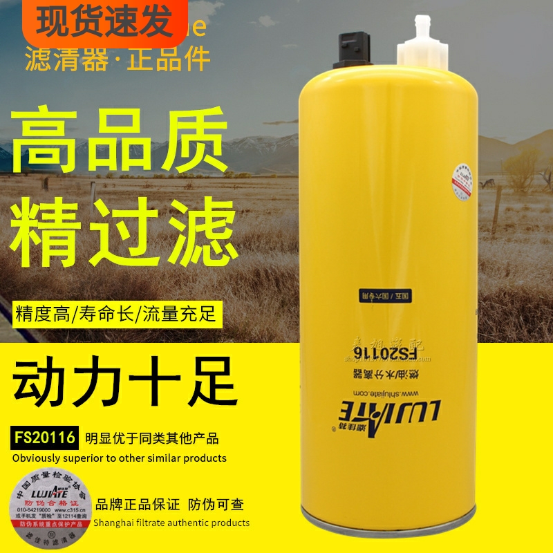 东风新天锦高品质大梁燃油粗滤器