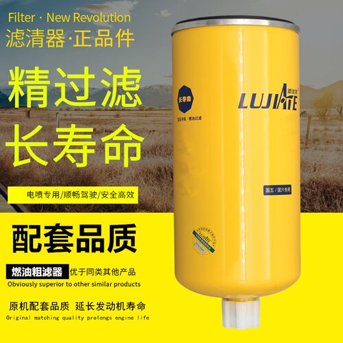 滤佳特超高品原厂同品质柴油滤芯