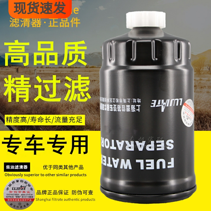 滤佳特庆铃600P高效过滤柴油滤芯