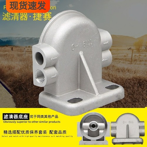 捷赛滤芯底座货车工程机械加改装