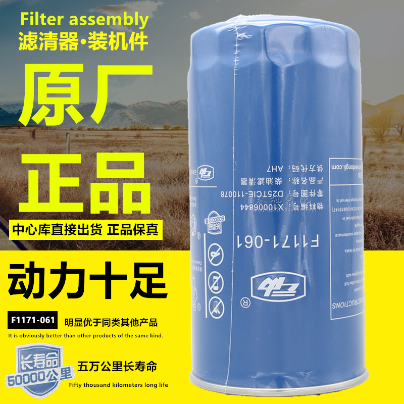 F1171-061云内D25TCIE-110078长寿命X10006844原厂柴油滤清器滤芯|ruв категории автомобиль/товаров/аксессуары/переоснащение, автозапчасти, фильтр, бензиновый фильтр - от Buy2taobao.com для оказания профессиональной услуги покупки агента Taobao