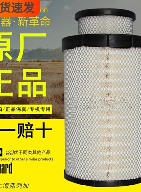 AA90141空滤3043上海弗列加正品AF26597/AF26598空气滤清器滤芯格
