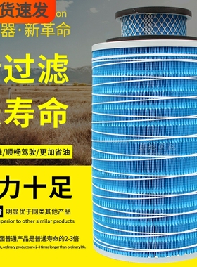 K2340空滤适配新款重汽王牌777B 4108 KW2340J4 高性能空气滤清器