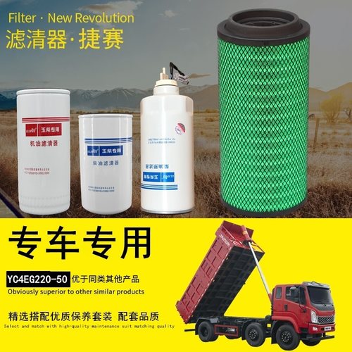 捷赛现代致道700M专车专用滤芯格