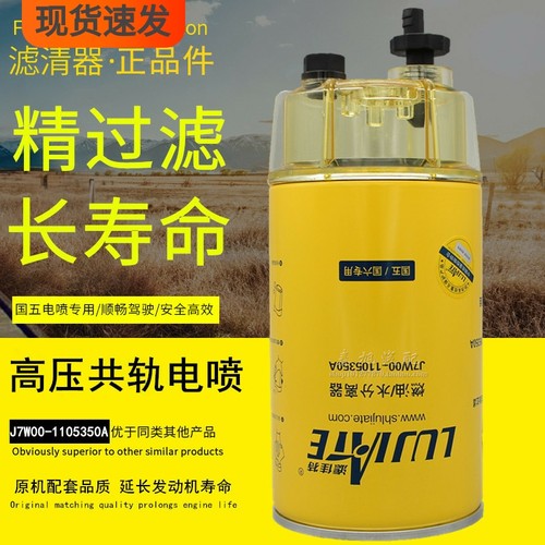 滤佳特高品质长寿命精品柴油滤芯