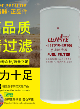 1117010-E8100燃油滤清器FF5894配东风天锦5524277柴油滤芯滤清器