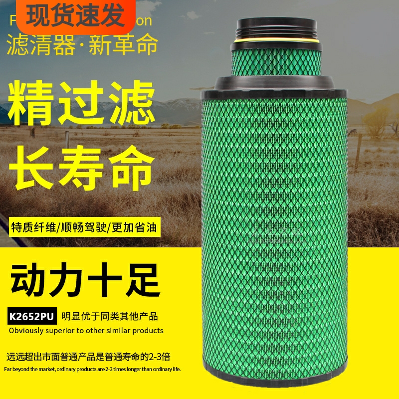 解放JH6J6P华菱重卡纳米空气滤芯