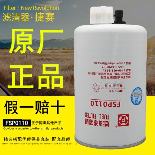 平东原厂正品主机配套柴油滤清器
