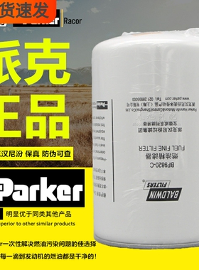 派克BF9820-C燃油精滤器2000311高压共轨电喷F0005柴油滤清器滤芯