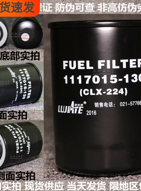 1117015-130柴滤CLX-224适配庆铃五十铃8-98036654-0柴油滤清器芯