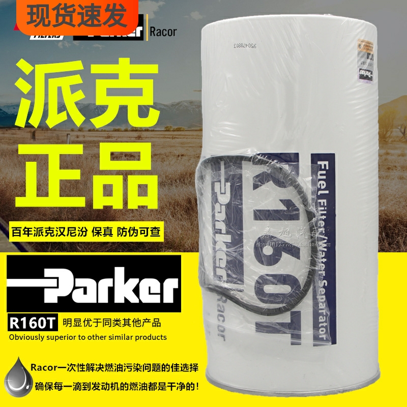 派克原厂正品高效过滤油水分离器