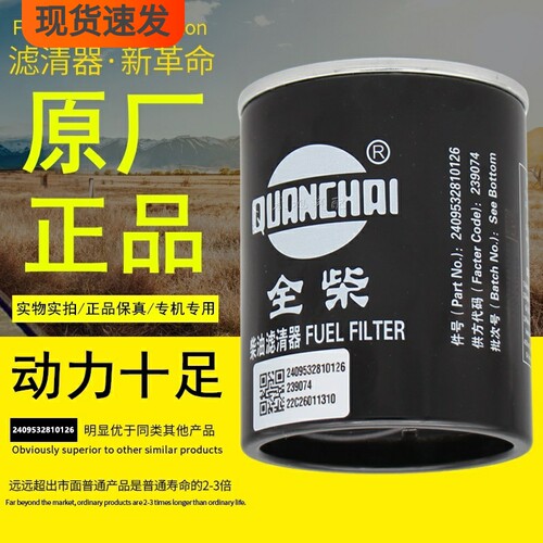 全柴柴油滤芯拖拉机原厂正品配件