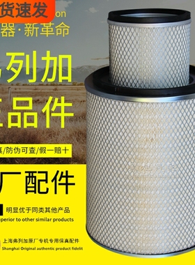 AA02950空滤AF26380M A081-030弗列加正品AF928M空气滤芯滤清器格