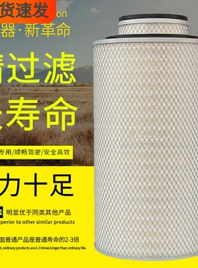 K2847空滤适配瑞沃卡车货车东风T5御龙虎2746汽车空气滤清器滤芯
