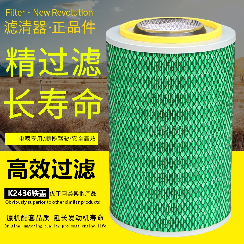 捷赛侨园阁纳米绿高品质空气滤芯