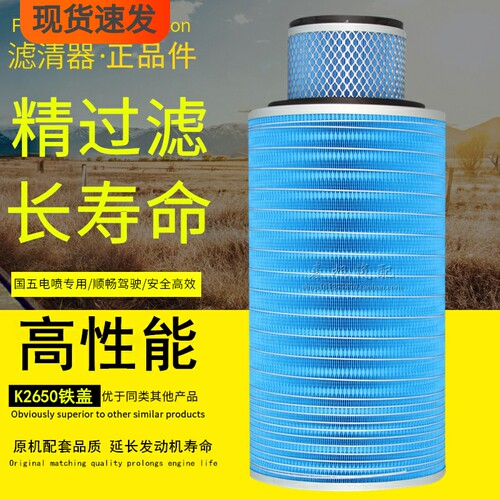 东风畅行全复合高性能空气滤芯格