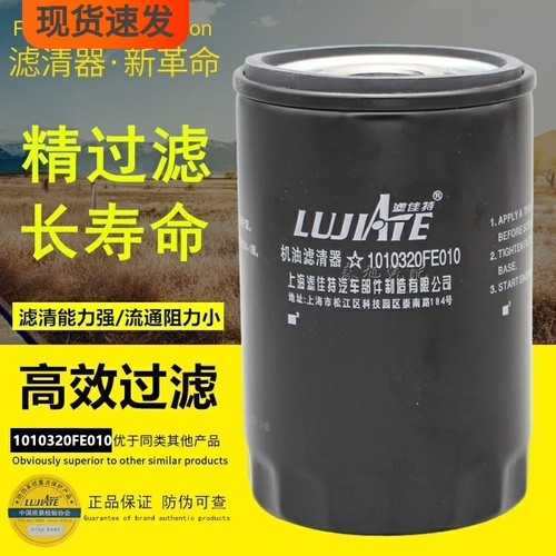 江淮锐捷特品牌正品件机油滤清器