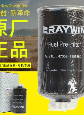 小发电机组船机快艇原厂玉柴润威发动机R7002-1105350柴油滤清器