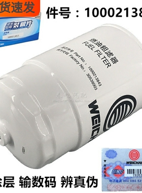 1000213843燃油水分离器2102080188原装正品30536003柴油滤清器芯