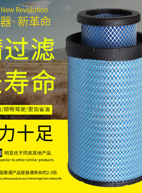 K3055空滤适配三一重卡江山版HQ1119200-SQ01-20空气滤清器滤芯格