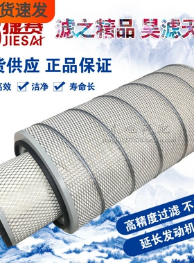 K3260适配长江25吨吊车船机3261康明斯发电机AF890/AF891空气滤芯