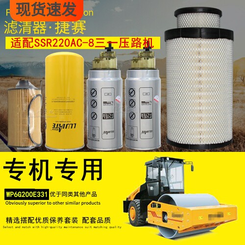 三一单钢压路机高品质滤清器滤芯