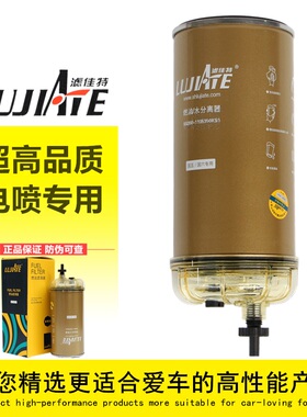K6200-1105350电喷FSP75162-L6柴油滤芯器1105100G1P41油水分离器