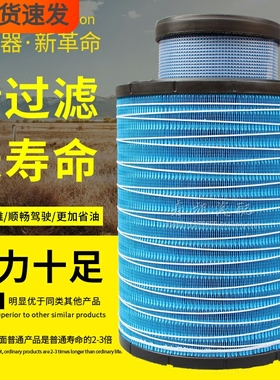 K3141PU适配红岩杰狮1109-830111高性能6000008160空气滤芯滤清器