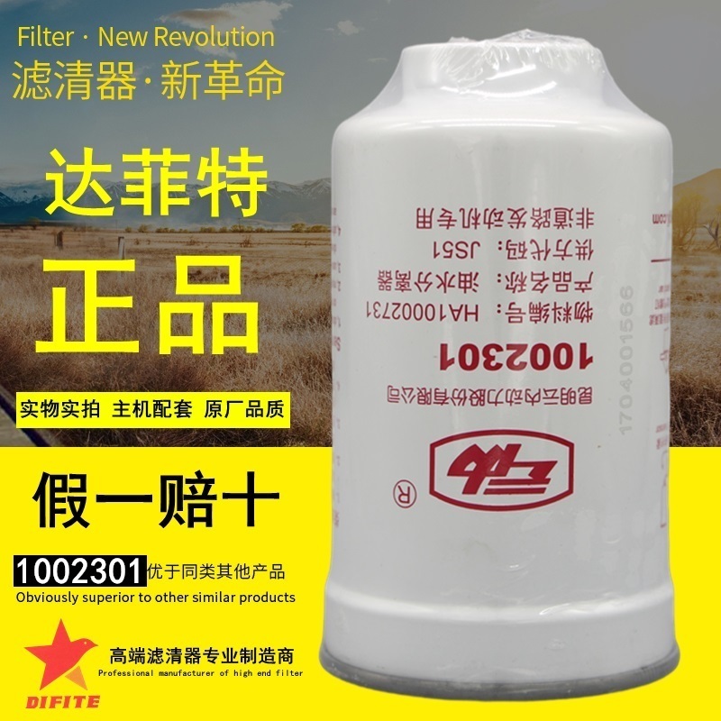 云内动力原厂正品装机件柴油滤芯