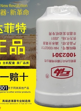 1002301燃油水分离器W1158-061云内正品HA10002731柴油滤芯滤清器