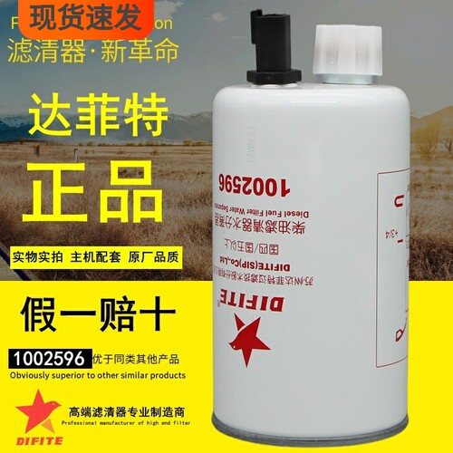 苏州达菲特正品豪沃柴油滤清器芯