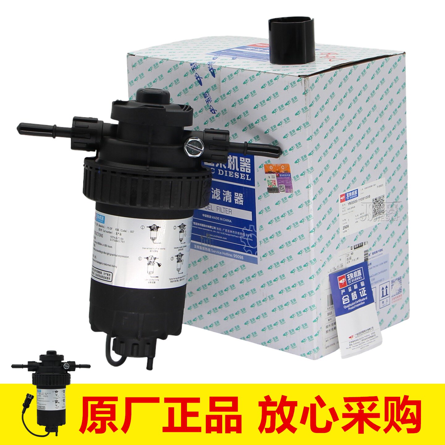 玉柴国六原厂正品柴油滤清器总成