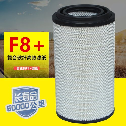 江淮格尔发解放重卡空气滤清器芯