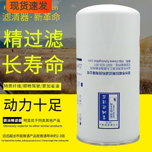 上柴配套品质电喷专用柴油滤清器