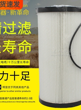 FS53040NN/FS53048NN油水分离器FH21219/FH21339NN柴油滤清器滤芯