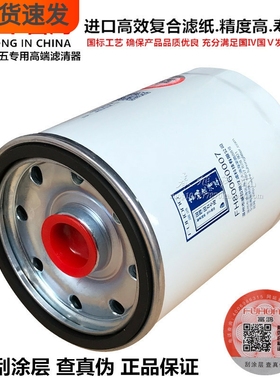 适配叉车锡6110发动机5-10叉车 1012015-017-XZ20 机油滤清器滤芯